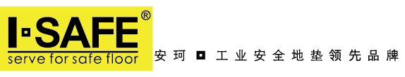 安珂工业地垫logo